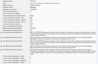 Прикрепленное изображение: a6cf7d083f.png