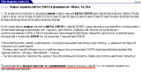Прикрепленное изображение: InkTecE0010_2.PNG