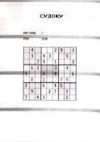 Прикрепленное изображение: Scan-140509-0001.jpg