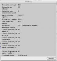 Прикрепленное изображение: error 0x71.jpg