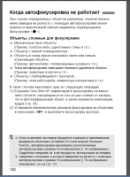Прикрепленное изображение: Canon_EOS_500D_Manual_особенности_AF.png