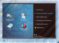 Прикрепленное изображение: Canon Solution Menu EX_Scan.png