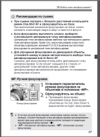 Прикрепленное изображение: 500D_AF_MF_4.png