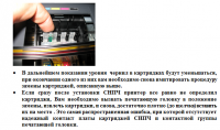 Прикрепленное изображение: Обнуление чипов.png
