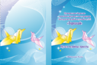 Прикрепленное изображение: Обложка для дисков_обе стороны.png