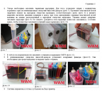 Прикрепленное изображение: CISS HP OffeceJet 7110_2.png