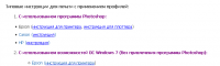 Прикрепленное изображение: Инструкции.png