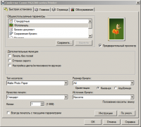 Прикрепленное изображение: 2017-05-11_15h30_44.png
