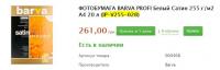 Прикрепленное изображение: Снимок.JPG