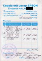 Прикрепленное изображение: Scan-110607-0001.jpg