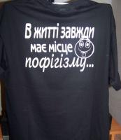 Прикрепленное изображение: в житти.jpg
