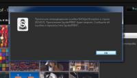 Прикрепленное изображение: 2013-05-31_171920.jpg