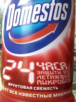  : 04_domestos.jpg