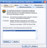 Прикрепленное изображение: add_profile_D2300.png