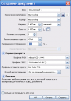 Прикрепленное изображение: Corel_settings_for_scantest.png