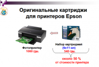 Прикрепленное изображение: Epson.png