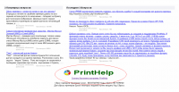 Прикрепленное изображение: PrintHelp loading.png