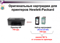 Прикрепленное изображение: HP.png