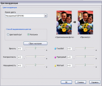 Прикрепленное изображение: Screenshot_1.png