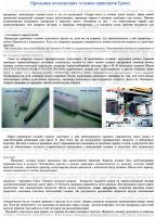 Прикрепленное изображение: img001.jpg
