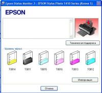 Прикрепленное изображение: Epson_1410.JPG