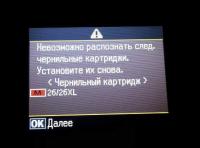 Прикрепленное изображение: printer_error1.jpg