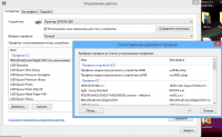Прикрепленное изображение: Windows_8.1_управление_цветом.png