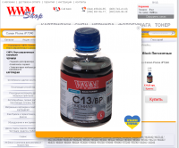 Прикрепленное изображение: WWM shop. C13BP.png