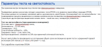 Прикрепленное изображение: Epson test.png