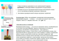 Прикрепленное изображение: HP cartridge activator 1.png