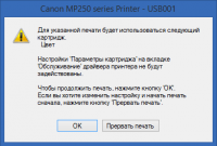 Прикрепленное изображение: Не задействованы.PNG