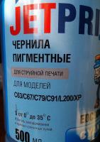 Прикрепленное изображение: Чернила.jpg
