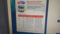 Прикрепленное изображение: IMG_2017-07-23_142259.jpg