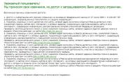 Прикрепленное изображение: 2019-07-09_13-12-50.jpg