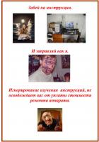 Прикрепленное изображение: Забей на инструкции.jpg