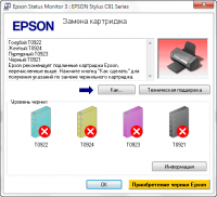 Прикрепленное изображение: epson.png