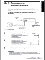 Прикрепленное изображение: Sony SLV-SE830N_Manual_str17.png