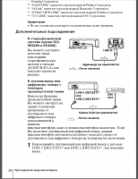 Прикрепленное изображение: Sony SLV-SE830N_Manual_str20.png