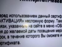 Прикрепленное изображение: defect.jpg