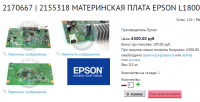Прикрепленное изображение: 2016-08-14_12-55-41.png