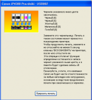 Прикрепленное изображение: iP4300.png