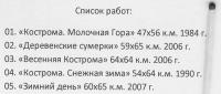 Прикрепленное изображение: Scan10002.jpg