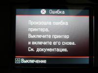 Прикрепленное изображение: oshibka.JPG