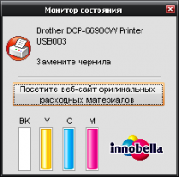 Прикрепленное изображение: СНПЧ-2.png