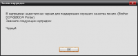 Прикрепленное изображение: СНПЧ.png