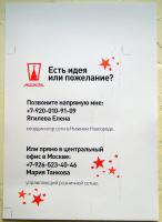 Прикрепленное изображение: No_right-strip.jpg