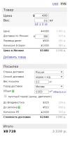 Прикрепленное изображение: 2014-09-22_115946.jpg