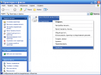 Прикрепленное изображение: profile_Windows_XP_1.png