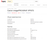 Прикрепленное изображение: Screenshot_2.png