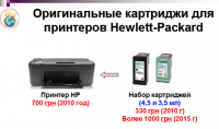 Прикрепленное изображение: HP 140 & 141.png